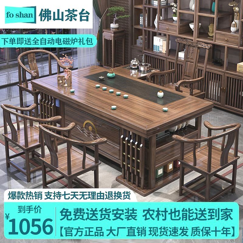 实木茶桌茶台椅组合中式家用客厅泡茶桌子办公室茶几茶具套装一体,住宅家具,茶几,淘宝优惠券,粉丝福利购,淘宝优惠卷
