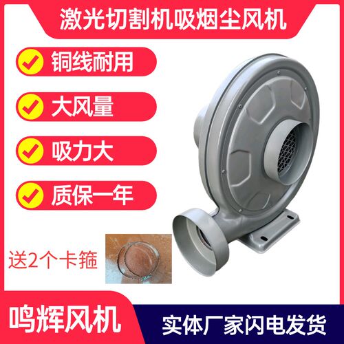 激光切割机抽烟吸尘风机550w750w木工雕刻吸抽烟尘器风机550w750w