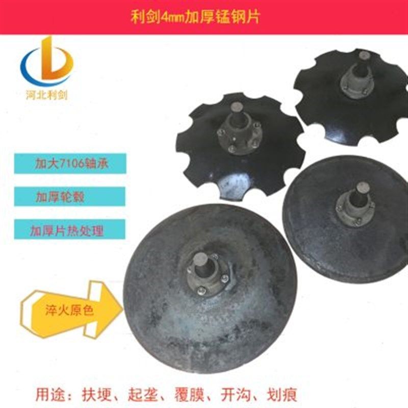 地膜覆盖机覆土盘开沟器圆盘耙片锰钢农机配件农业犁地翻土起垄器,农机/农具/农膜,耕种机械/微耕机/开沟机,淘宝优惠券,粉丝福利购,淘宝优惠卷