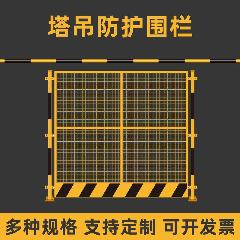 塔吊基础围栏基坑临边防护栏杆定型化施工围栏红色网格隔离防护栏