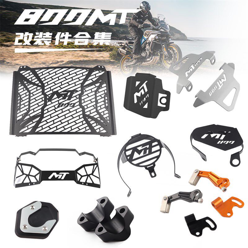 适用于春风800MT 改装水箱网加大座前后刹车油壶卡钳离合器大灯罩