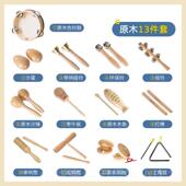 高档尔夫打击乐铁器音板三角儿童鼓玩节具鼓钟奥木鱼双环奏棒音乐