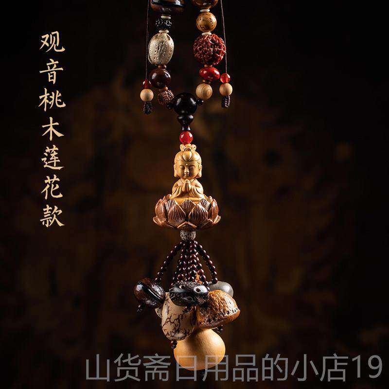 高档昌音饰佑十八子菩提桃木莲花观佛像男女汽挂件车内吊饰坠车平