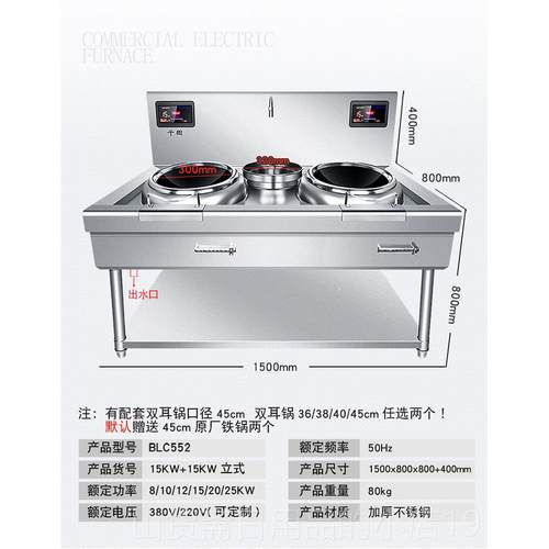 高档大功商电用电磁灶率双头平凹合爆炒炉饭店酒店三相炒组锅