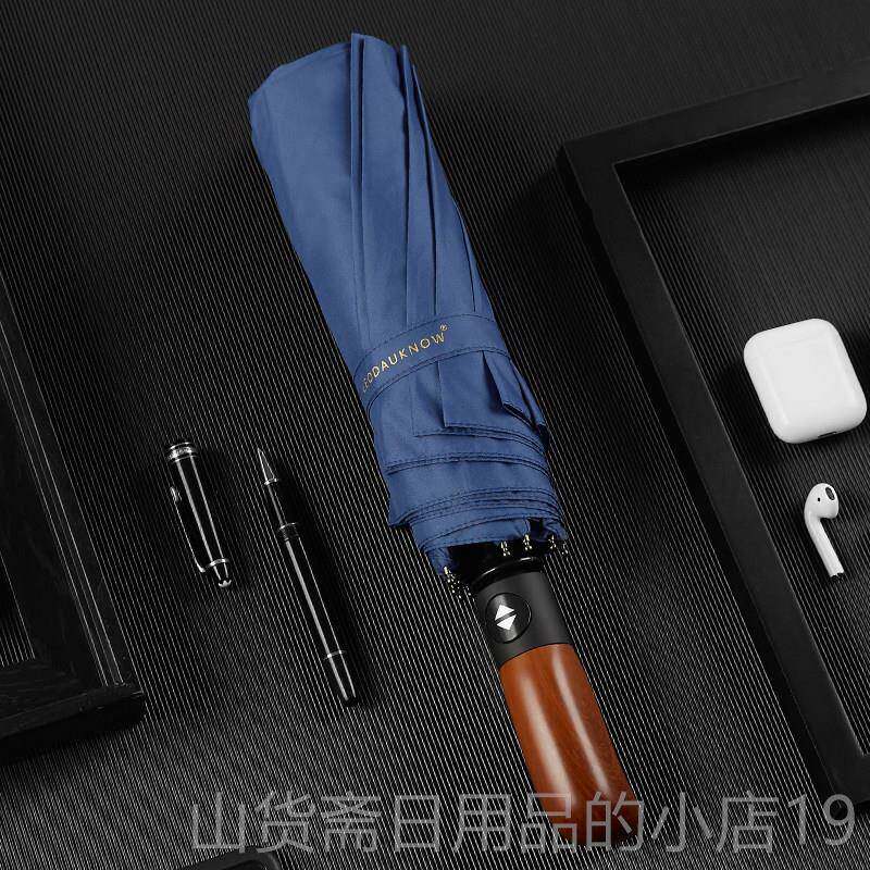 高档十骨性加固抗风雨伞女折叠全自动一大人键开 收号双自动伞男