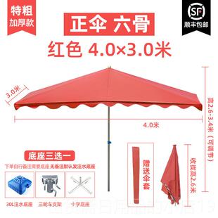 高档遮晒阳伞遮阳伞大户外摆摊方折叠大雨四伞长方形型防雨棚庭院