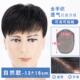 高档假发片士短发气毛补寸男手织真发全真人发透男式 可粘可夹头顶