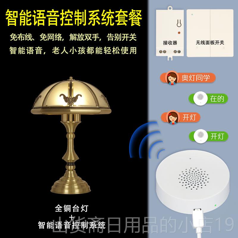 高档奥灯AI智能全铜台灯别装饰客书厅房卧室1床头柜轻奢大气灯具