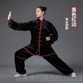 高档内丝男里加绒太极服双层金绒秋冬太极南韩绒加厚中拳老年练功