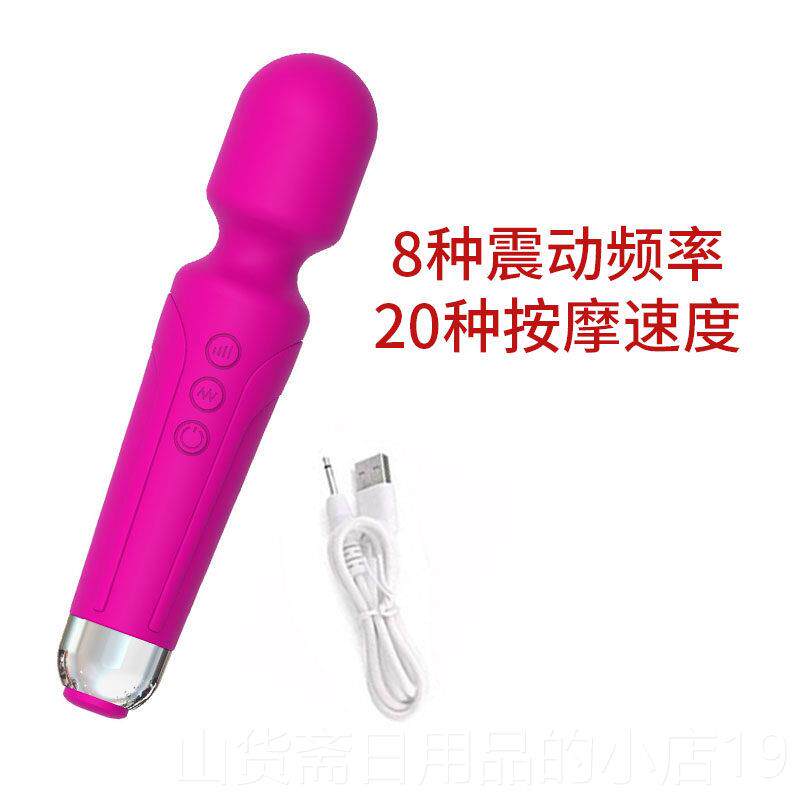 高档USB电动式仪振动棒水多功棒能强震电动手持按摩器防材颈椎腰