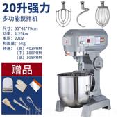 高档力丰B20b5搅拌机商用和2面面 机强力打蛋机揉面奶 面粉馅料厨