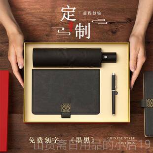 高档奖品员工生日实用动司公年会礼品定制活赠品实学生拜师礼物用