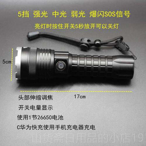 高档霸手王M72强光电筒超亮猎远充射伸缩变焦可电26650户外家用小