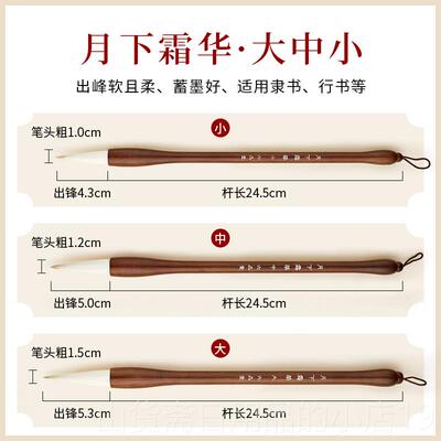 高档六品堂毛画笔羊毫狼毫兼毫专业级大小号楷书成中人字初学国书