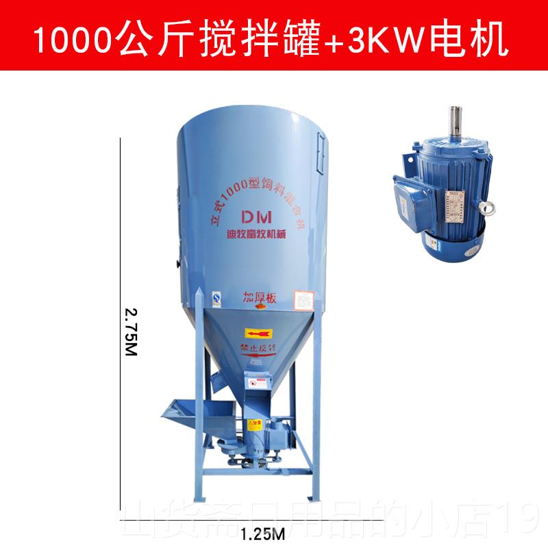 高档式无尘饲料粉打碎搅一体机家用自立吸粉碎拌玉米搅拌机养殖场