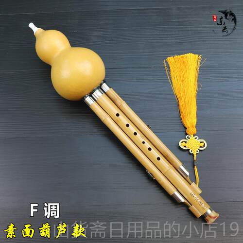 高档东云调葫芦/丝乐器初学演奏考级紫竹黄金玉竹降B/C调/小d调调