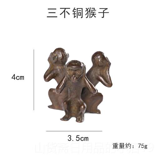 高档一 手工三不铜猴子茶宠 茶创意纪仿古件茶道玩不看不说铁壶盖