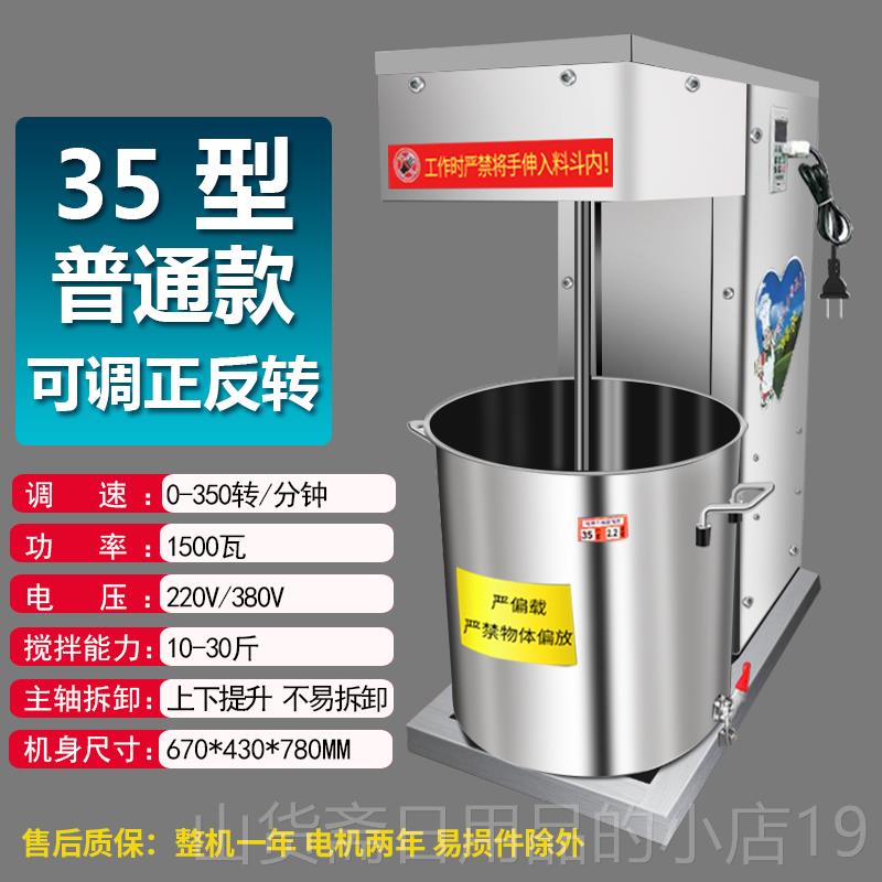 高档拌馅机调商用大型和馅机电动全馅自动水饺馅搅拌馅机拌肉包子