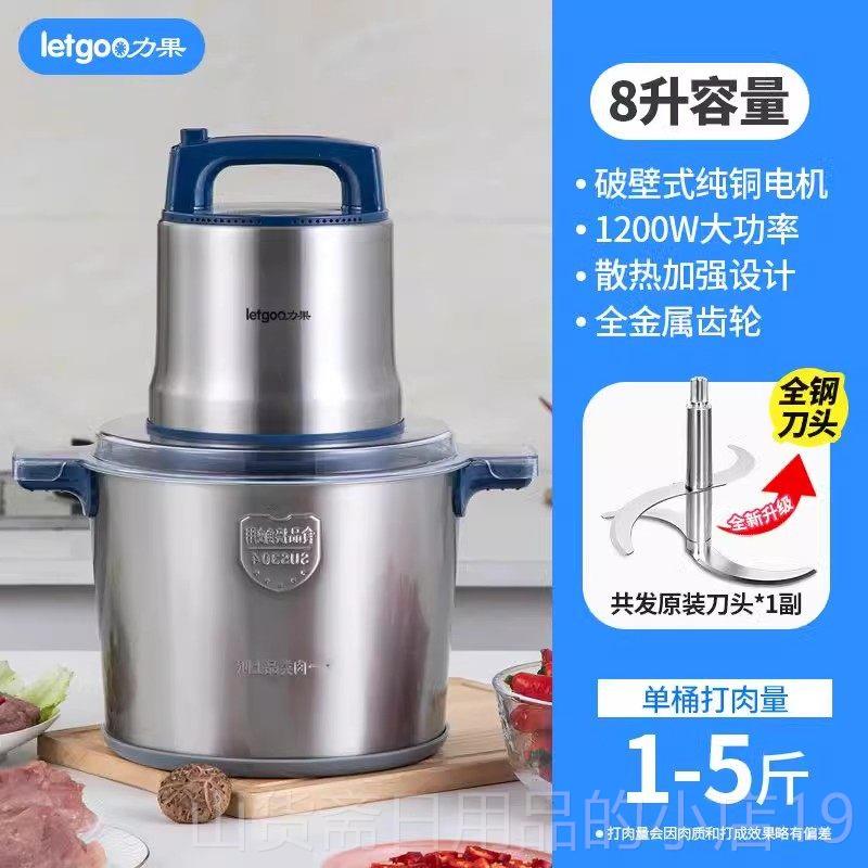 高档力果绞肉机新款大率电打动蒜泥肉泥馄饨馅商大容量肉功丸打用图片