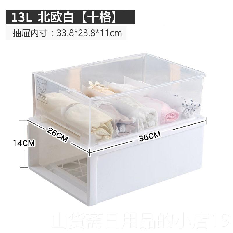 高档内衣收纳盒抽窝屉式塑料内袜子文胸分格整理箱盖有多格蜂式裤