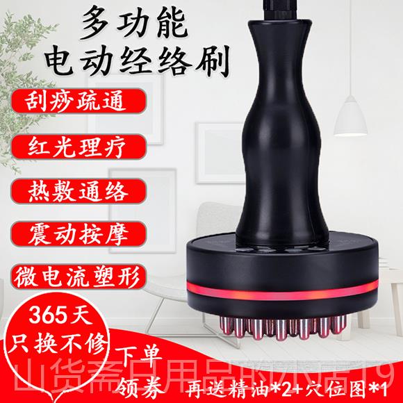 高档远外发仪热微电流刮震动红五行养生经络刷美体瘦身按摩刷疏通