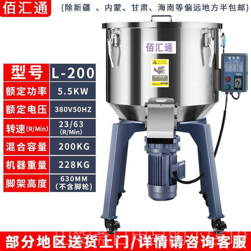 高档小型饲料粒搅拌机拌料机塑混料机颗两件式混色不锈钢养殖设备,五金/工具,拌料机,淘宝优惠券,粉丝福利购,淘宝优惠卷