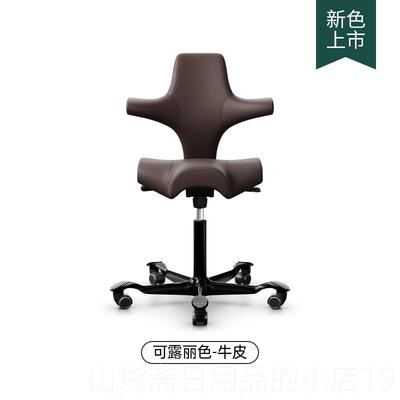 高档挪威进口HAG Capi款sco骑马椅真皮体工学电办公椅 羊毛软包人