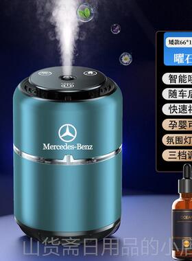 高档奔汽适用于驰车载香薰E300L/GC260L/C级车香水车内L饰品香氛