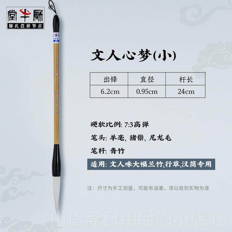 高档邹农耕笔庄清风毛笔文房四宝氏书法笔楷书行作书草书专业级盒,文具电教/文化用品/商务用品,毛笔,淘宝优惠券,粉丝福利购,淘宝优惠卷