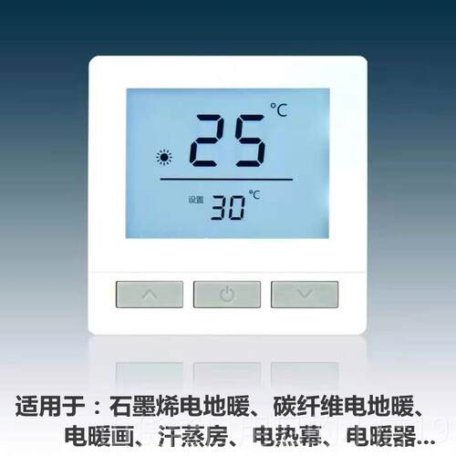 高档电地暖控器电热控制开关碳纤维热电缆地手机W温iFi调温器家发