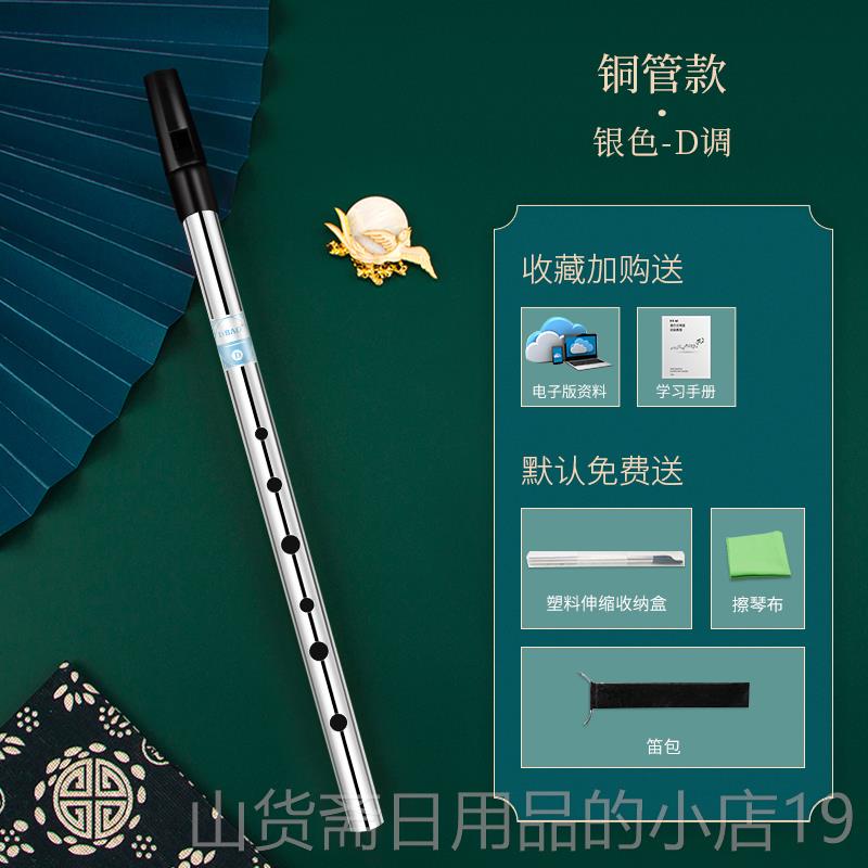 高档DBDAO 爱尔兰哨门笛初学者入音金属笛子6孔C调调高低直笛竖笛