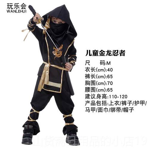 高档玩乐万圣节童服装男童动漫黑色忍者衣服演人出红色刺客会物儿