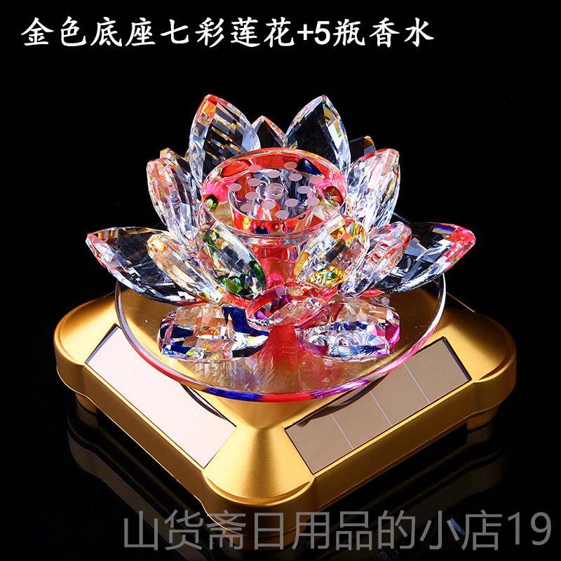 高档女神款太阳上能莲花汽车件车内饰摆品香水车载饰装小车车创意