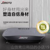 高档JOROO捷瑞S2000律动机震动甩脂机抖甩脂机特肚子懒T人神抖器