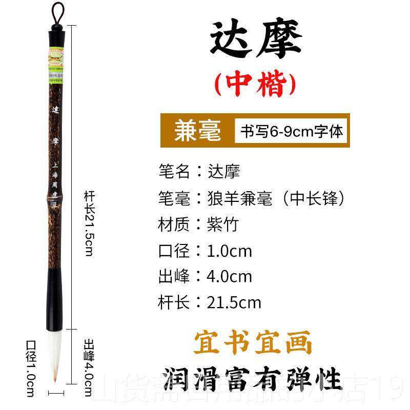 高档虎臣毛笔中楷狼羊兼毫楷书书隶书法国笔画周初学者中行号湖兼
