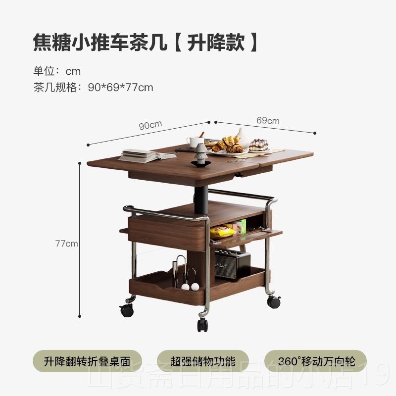 高档中古客厅沙降边几可升折叠移动推车带轮柜小户型茶几发桌2025