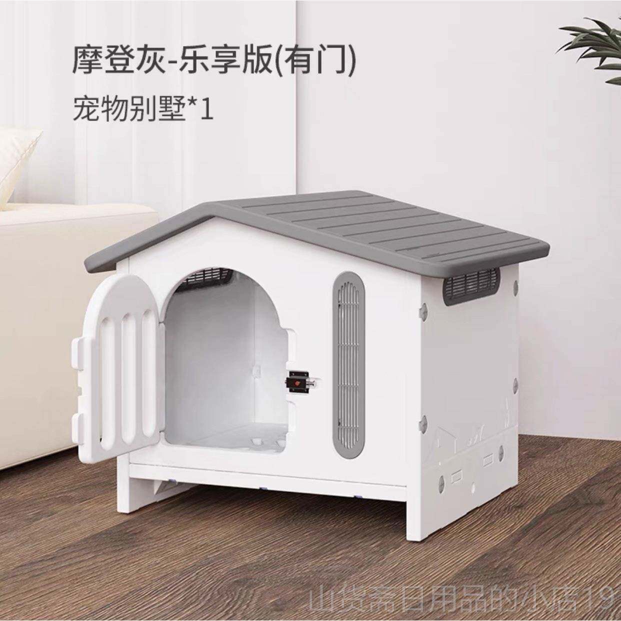 高档狗狗别墅室内笼子季房子型家用猫狗屋室外屋冬保暖猫窝宠狗物