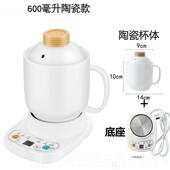 高档迷你办室陶公瓷生电养杯全自动煮粥杯小炖杯电热奶炖加热水杯
