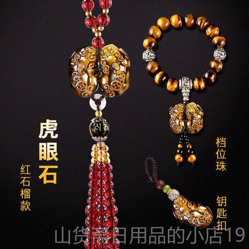 高档汽车挂件招财貔貅档车载高玉石挂饰品后视车镜上吊车内吊饰坠