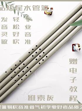 高档箫水G管箫奏八孔萧笛子灰色高档调F调入门古包风塑料洞萧吹乐