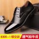 韩版 商务正潮冬装 流中中年亮皮鞋 内增高秋季 婚鞋 高档英伦小皮男士