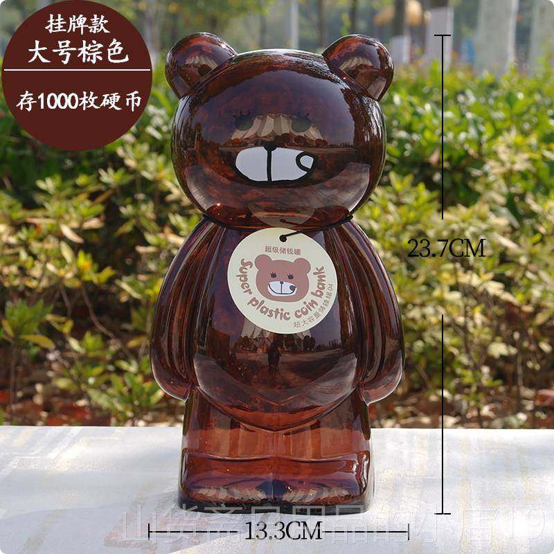 高档创意网红超存钱罐储透明大号熊卡通蓄罐塑料可爱储钱罐儿礼童
