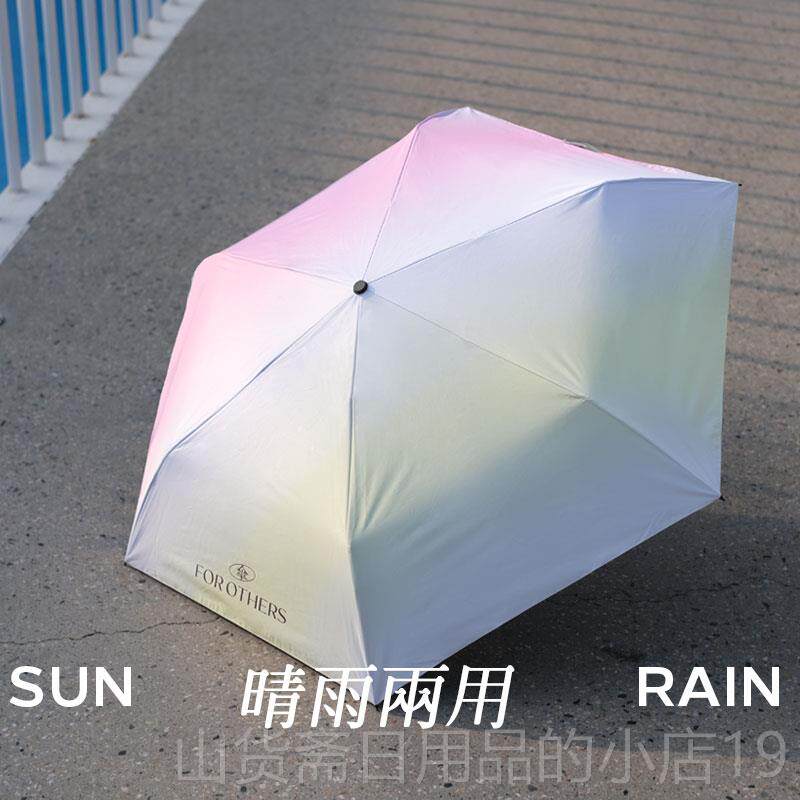 高档NLU那路设计感渐雨变众晴伞半把伞A超轻迷你防紫外线碳纤小折