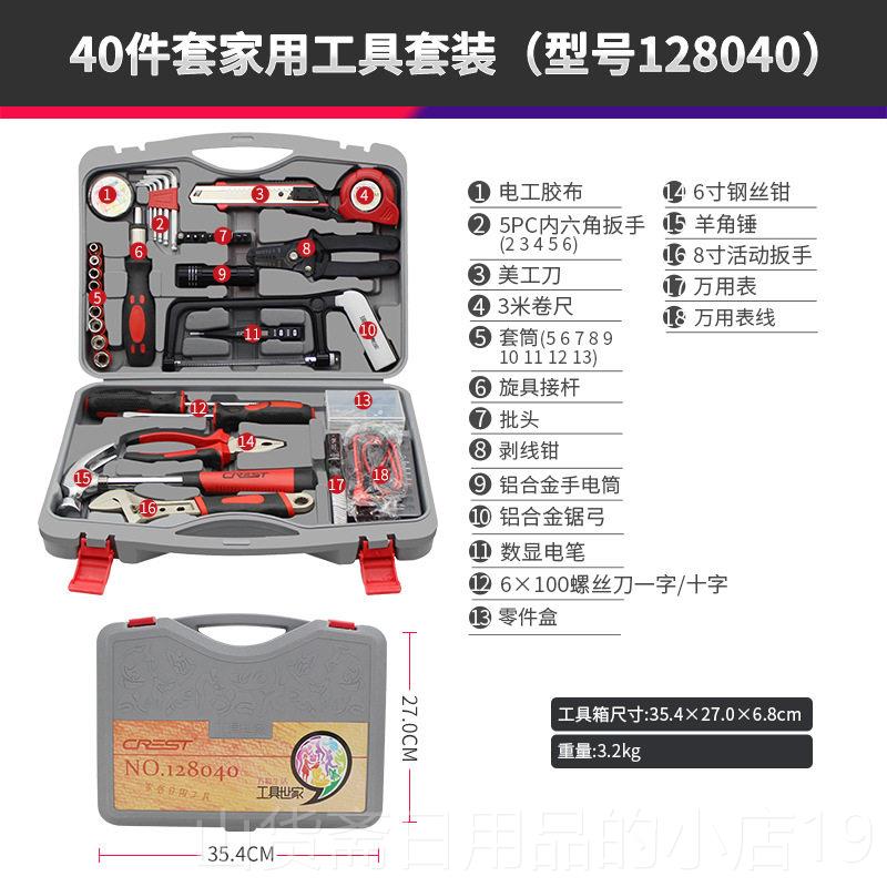 高档瑞德家用金工动具箱套套装家庭手组合维五修理组大全礼品工具图片