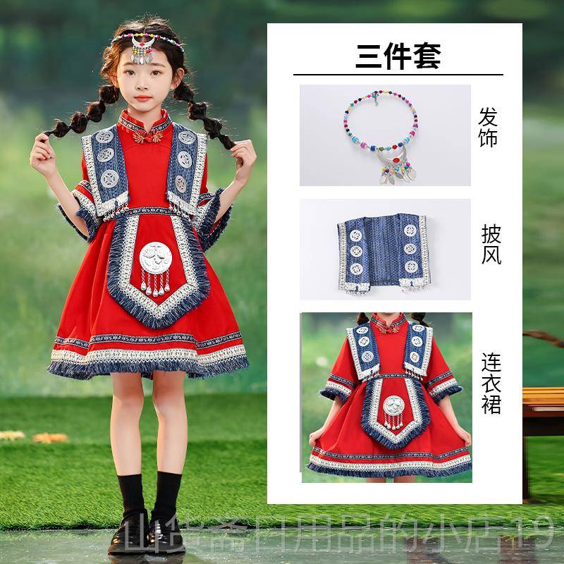 高档儿童广彝西壮族数民族服装男女演出服少饰三苗土家族表演衣服