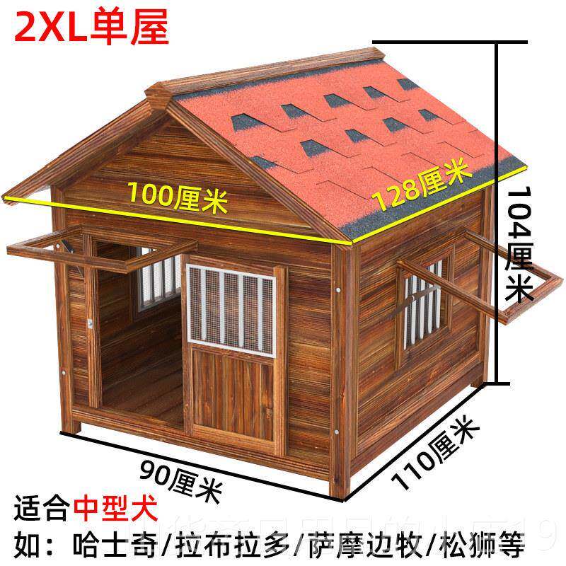 高档实木狗室外狗防雨木屋制窝房子防舍水狗笼大型犬户外四季冬季