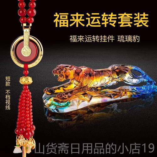 高档225新款金钱豹汽车0摆件男士高档大气高车载中控端台香饰水车