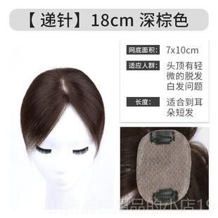 高档假发片头顶补头发真发增发量隐形女无痕遮盖发稀少贴盖片白发