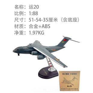 高档多比例中运油20空加油机运20鲲鹏运输机藏收件合金仿真成摆品