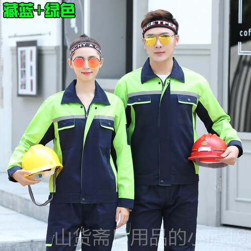 高档长袖工作服套装耐磨秋冬工作服间工服上衣定制汽服修工装车劳